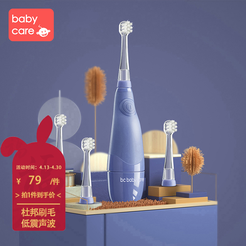 babycare儿童电动牙刷 带LED灯防水软毛低震声波1-3岁宝宝牙刷 江户紫 6120