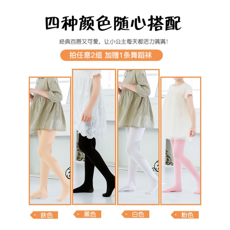 浪莎儿童舞蹈袜女童春秋薄款丝袜打底舞蹈专用练功夏季白色连裤袜高清大图