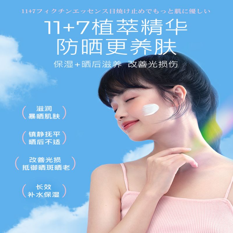 娜丽丝防晒霜40g保湿高倍防水防汗学生干皮保湿清透防晒隔离乳液1高清大图