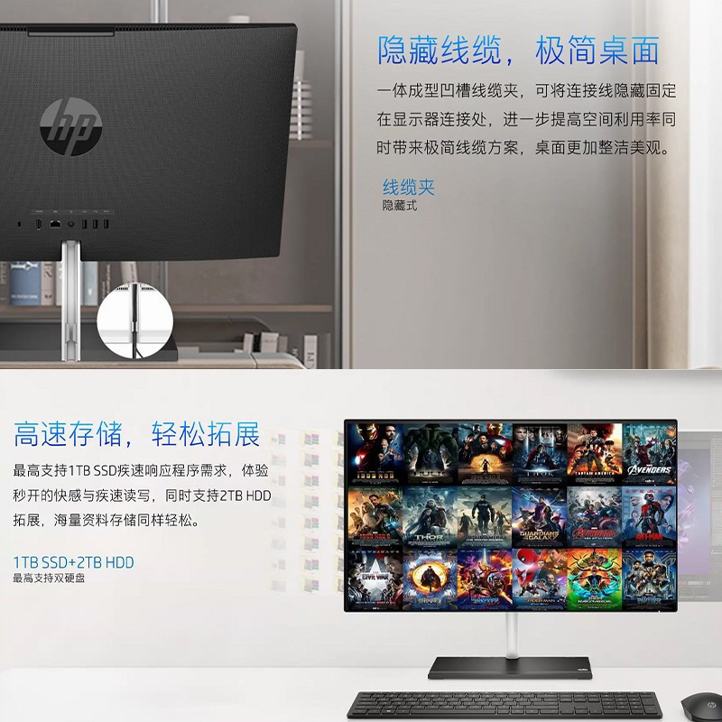 惠普(HP)星系列24-ck071wcn 青春版23.8英寸大屏高清窄边框娱乐办公学习商务一体机电脑定制(i7-12700T十二核 32G 1TB SSD MX450)