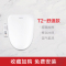 东芝AA1智能马桶盖全自动坐便器电动坐便盖板暖风烘干家用冲洗洁身器座圈加热移动清洗坐便器