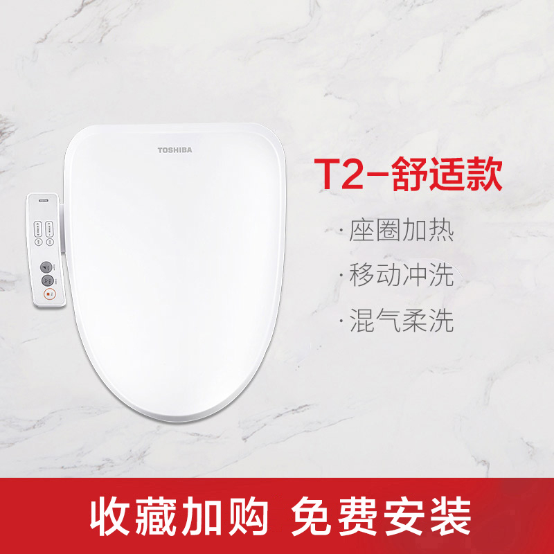 东芝AA1智能马桶盖全自动坐便器电动坐便盖板暖风烘干家用冲洗洁身器座圈加热移动清洗坐便器