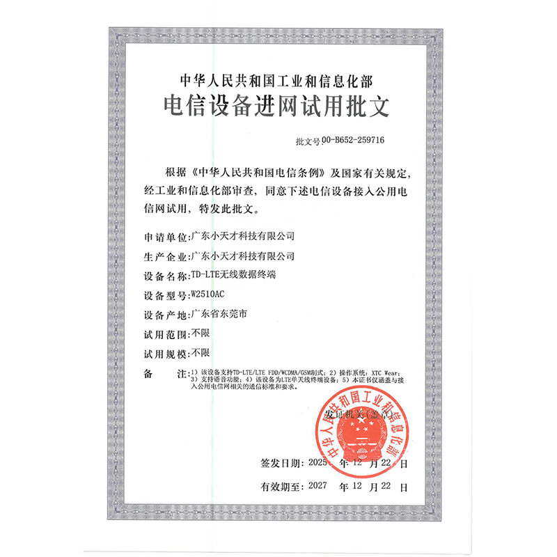 小天才儿童电话手表Z9A月汐紫 新品智能定位防水视频通话中小学全网通高清大图