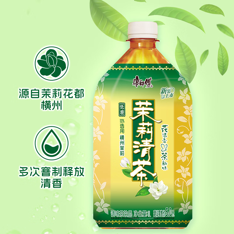 康师傅 清新茉莉清茶 茉莉花茶饮料 整箱量贩装500ml*15瓶