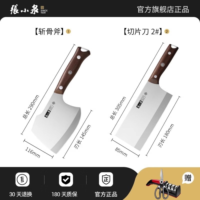 张小泉菜刀家用官方旗舰店厨房切片刀专用斩切两用刀斩骨刀具8138 切片刀2#+斩骨斧（家用常用组合）