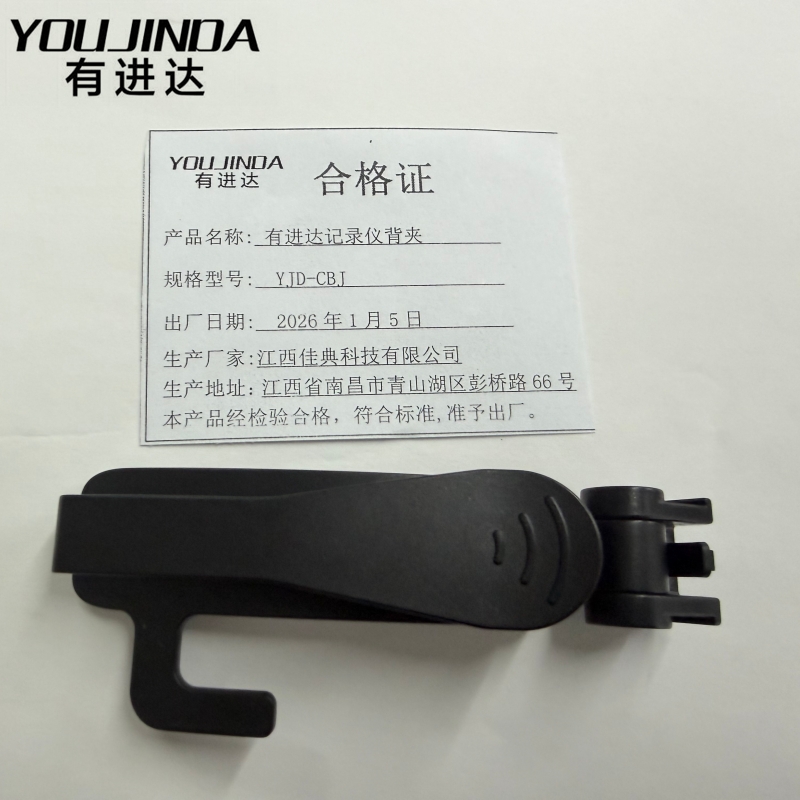 有进达记录仪背夹YJD-CBJ个高清大图