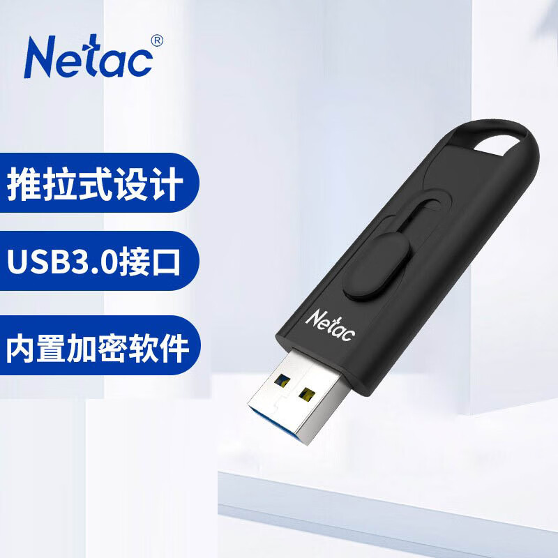 朗科(Netac)U30964GUSB3.0加密U盘(计价单位:个)黑色