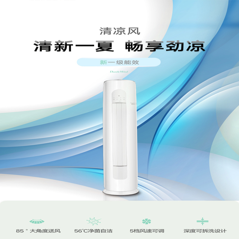 CaS格力 3匹清凉风一级能效 变频冷暖 圆柱式空调KFR-72LW/(72542)FNhAa-B1JY01 标准安装