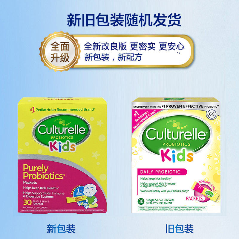 [2盒装有效期25年5月]原装进口美国康萃乐Culturelle益生菌婴幼儿LGG益生菌粉30支/盒宝宝营养素 调理肠胃
