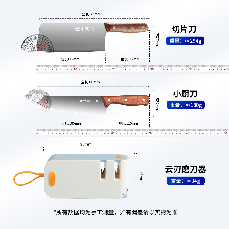 张小泉菜刀套装家用切片刀厨师专用砍骨刀具三件套官方旗舰店正品8138 润泽切片刀+凌云小厨刀+云刃磨刀器