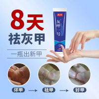 灰呷一号贝芙迪草本抑菌凝胶灰指甲凸凹甲烂甲软甲膏养甲