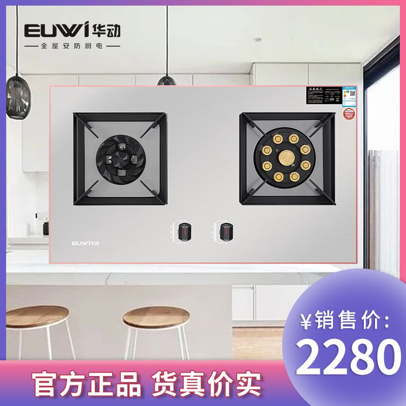 华动电器 HD-B617G 燃气灶