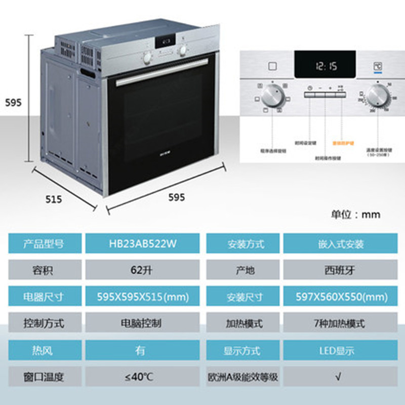 西门 子HB23AB522W嵌入式家用烤箱镶嵌式进口烘焙电烤箱高清大图