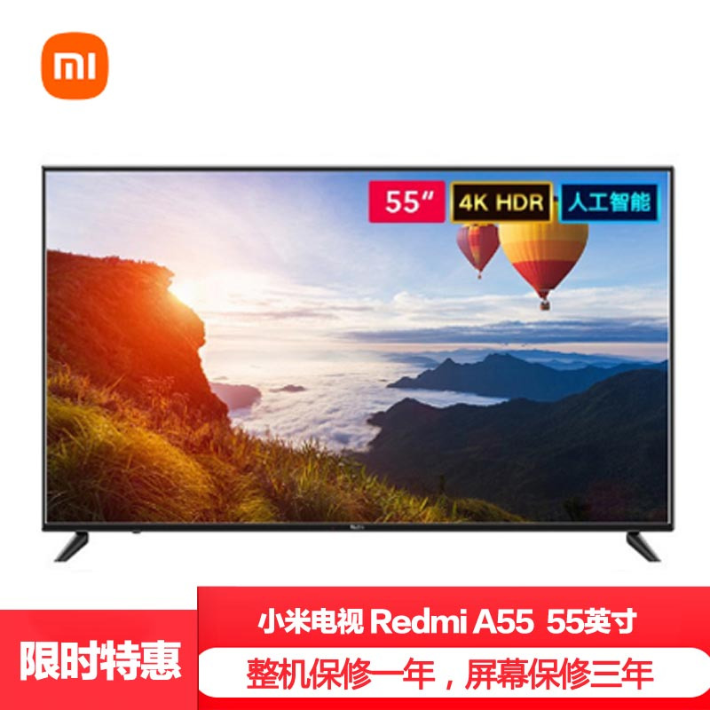小米电视 Redmi A55 55英寸 4K超高清 智慧超薄 人工智能 网络液晶平板彩电大屏电视机旗舰店