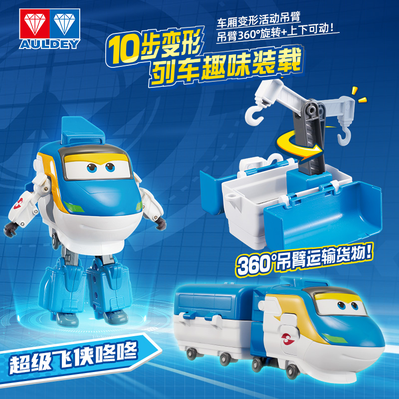 超级飞侠11豪华版大号变形机器人玩具趣味高铁运货车厢吊钩咚咚760236高清大图