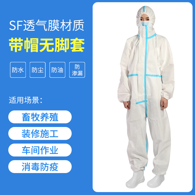 中锐智采 一次性防护服连体带帽全身防污防水工作服猪场养殖场喷漆隔离衣加厚独立包装不连脚 二百件装