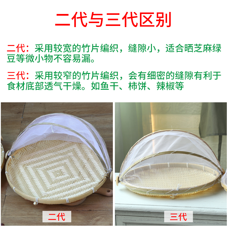 竹编制品带网罩家用纳丽雅防蝇竹篮农家馒头筐水果收纳筐簸箕竹匾晾晒 二代圆形大中小优惠装