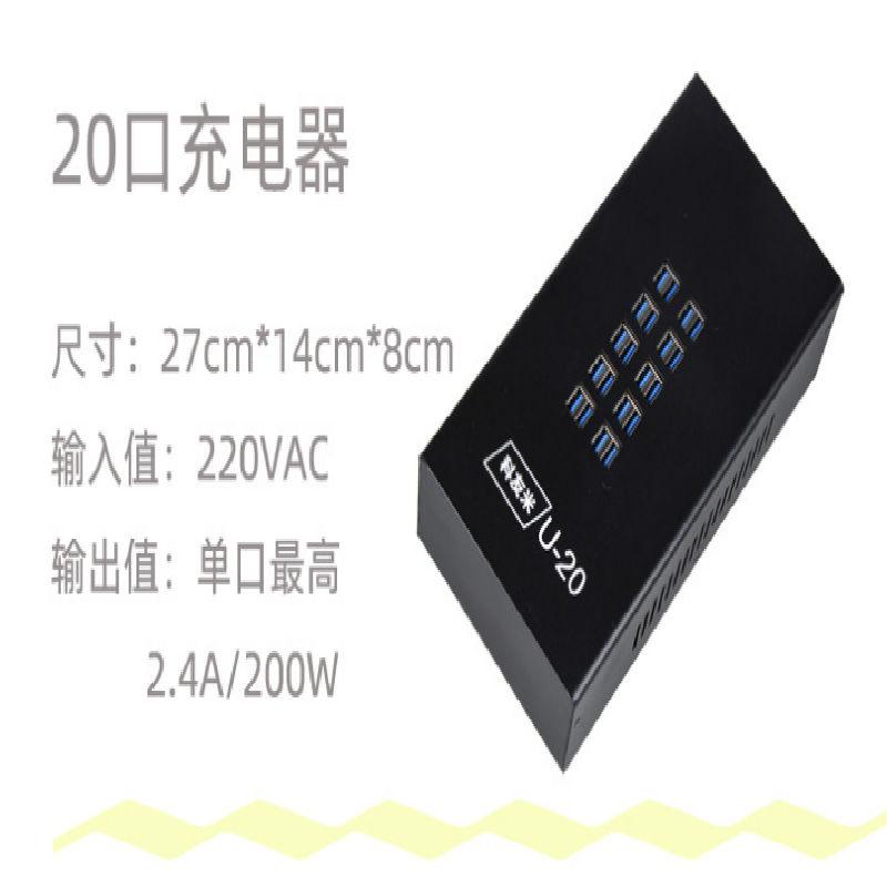 多孔usb多口充电器2A工作室手机接口多孔快充站桩20口充电器200W(2个起订)@