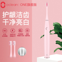 Oclean/欧可林声波电动牙刷充电式震动家用成人软毛情侣 one粉色（送2刷头+1挂壁）