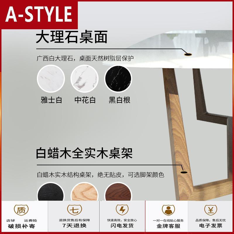 苏宁放心购餐桌现代简约北欧大理石家用小户型创意实木长方形轻奢餐桌椅组合A-STYLE