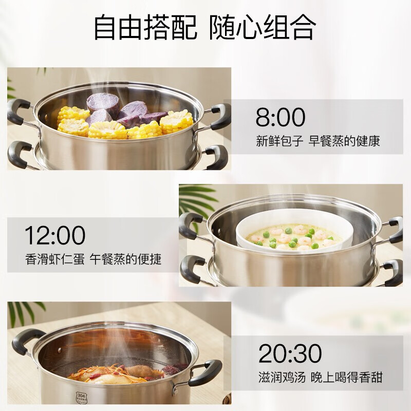 美的(Midea)喆物304不锈钢蒸锅 24cm家用二层加厚电磁炉锅煤气灶适用ZG24G02