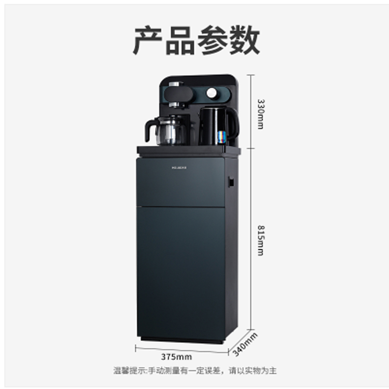 美菱(MELING)多功能家用智能遥控304不锈钢水壶内胆冰温热三用茶吧机办公室立式饮水机MY-C808-B