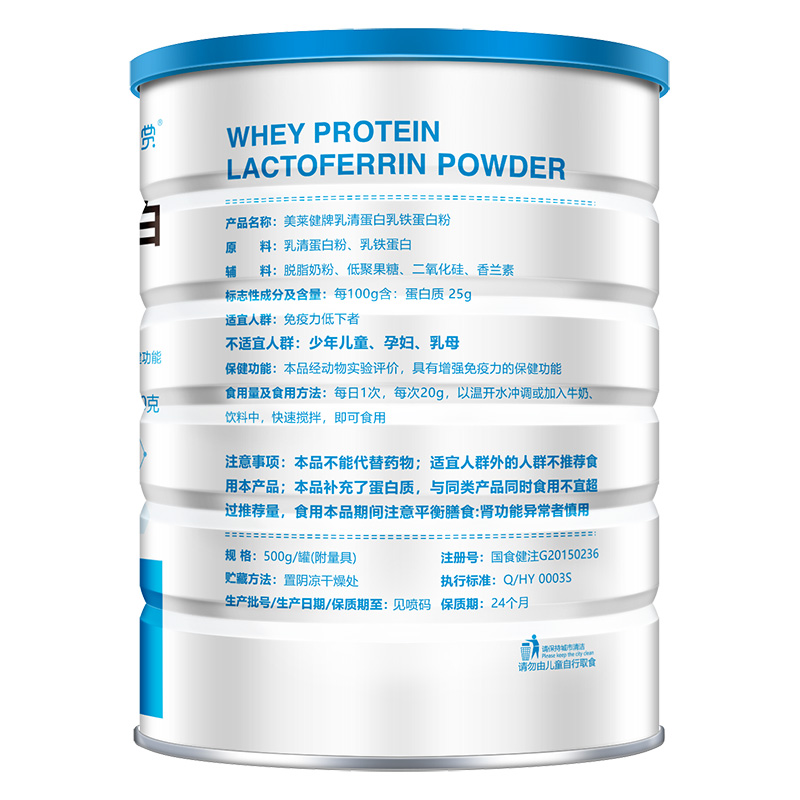 美莱健脱脂益生元动物乳清蛋白乳铁蛋白粉500g男女成人中老年老人手术后体虚放化疗补充蛋白质营养粉恢复增强体质免疫力营养品高清大图