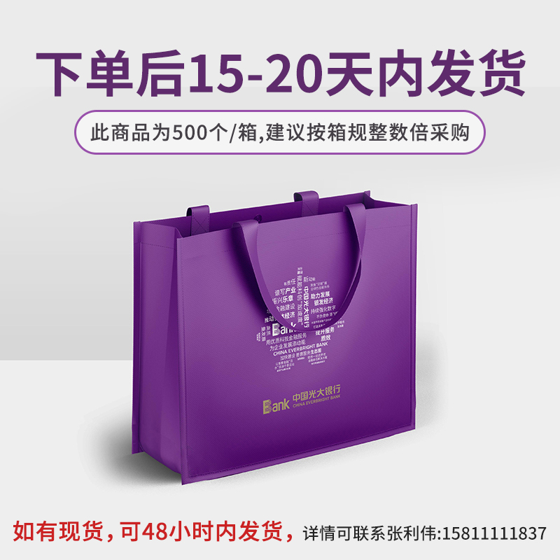 小茄子无纺布袋高清大图