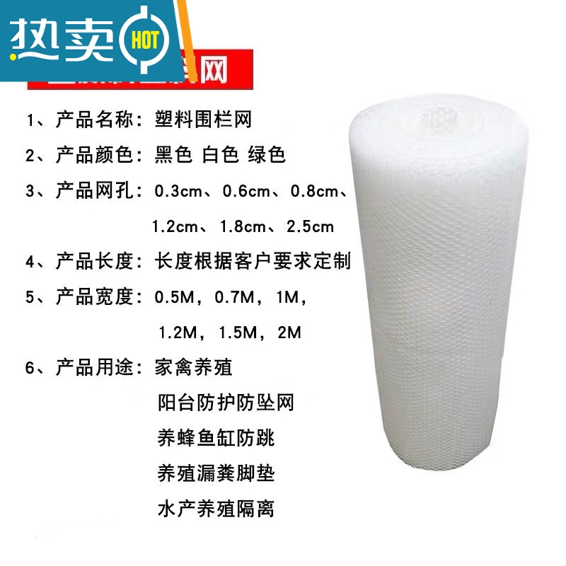 敬平阳台晒物器防护网垫晾晒防盗窗垫防掉网飘窗多功能衣架节省空间 宽20厘米x长2米(网孔1.2厘米)晒衣篮高清大图