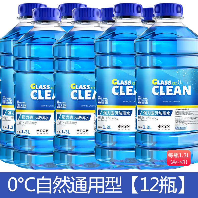 故里车强力去污玻璃水四季通用长效防冻高效清洁雨刮水去污去油膜 12瓶