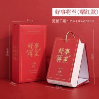 2021年创意365天日历本100天中考高考研手撕记事计划表台历|[礼盒款]好事将至/曙红