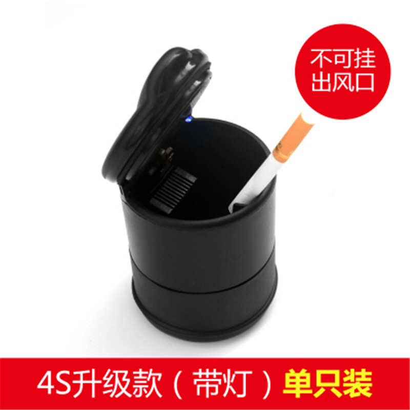 车载烟灰缸多功能带led灯带盖出风口可挂式耐高温夜光汽车烟灰缸