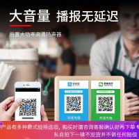 微信收钱提示音响支付宝到账语音播报器收付款二维码宝神器手机无线蓝牙小音箱扩音喇叭户外通用大声播放宝盒
