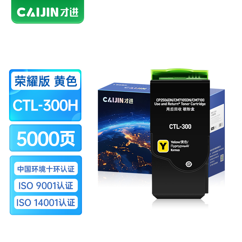 才进荣耀版适用奔图CTL-300H粉盒PANTUM CM7105DN CM7100硒鼓CP2506DN PLUS彩色墨粉