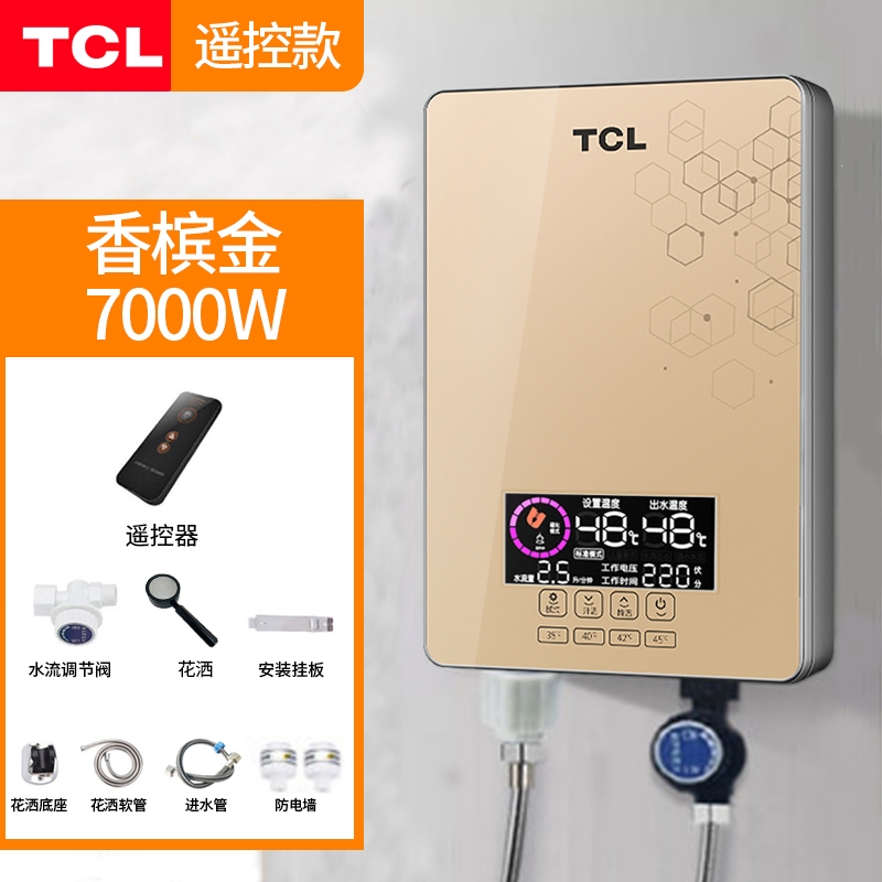 TCL即热式电热水器家用小型过水热壁挂淋浴器快速热洗澡机恒温_七千瓦金色遥控款(dF7)