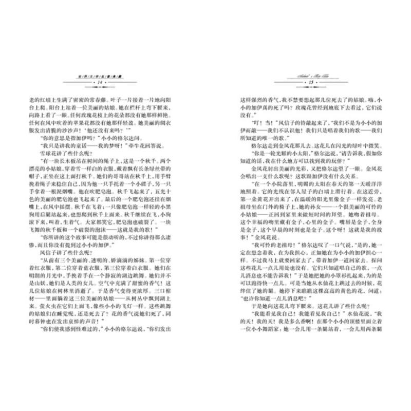 漂亮朋友(NEW)/世界文学名著典藏.全译本 [法国]莫泊桑/著 著 海豚传媒 编 杨芬 译 文学 文轩网
