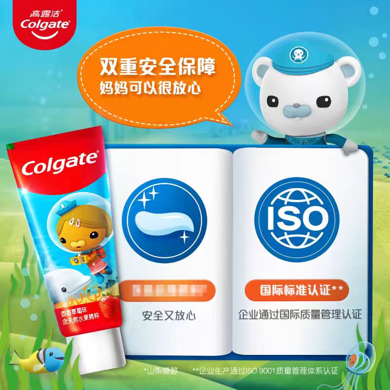 40g高露洁2-5岁儿童牙膏高清大图