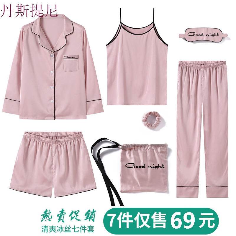 七件套睡衣女士夏装带长袖家居服春秋季丝绸短裤仿真冰7短袖服
