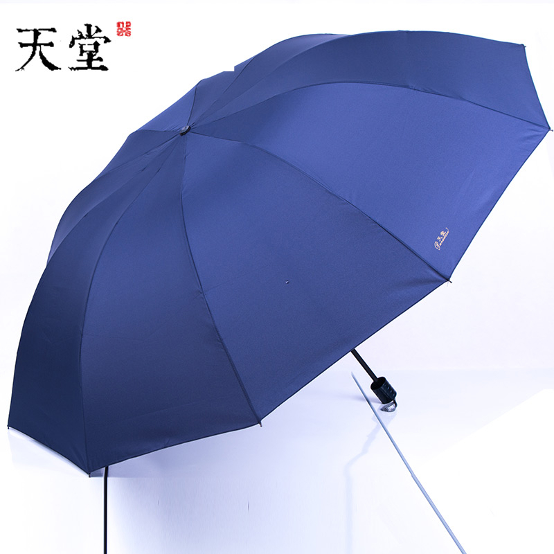 天堂伞暴雨专用超大加大男士伞加固三折叠三人黑胶伞商务伞 黑色三人升级黑胶款[直径130cm]