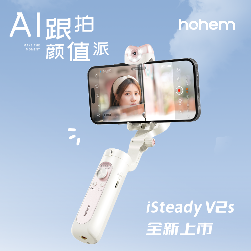 浩瀚卓越(hohem)V2S 手机云台稳定器 手持云台三轴防抖 自带补光灯vlog远程遥控拍摄神器 黑色款*高清大图