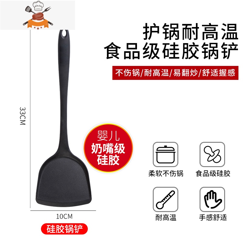 不粘锅专用铲子炒菜不伤锅汤勺可高温家用厨房全套装厨具 敬平 硅胶黑色锅铲