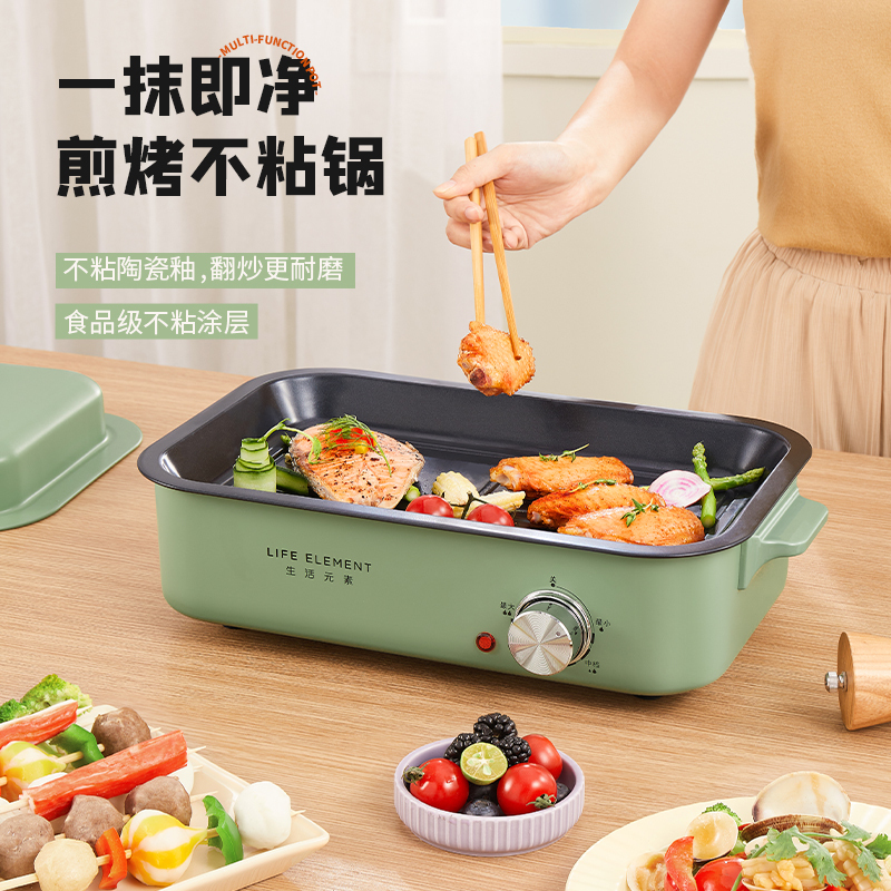 生活元素电火锅家用多功能料理锅蒸煮炒煎电煮锅