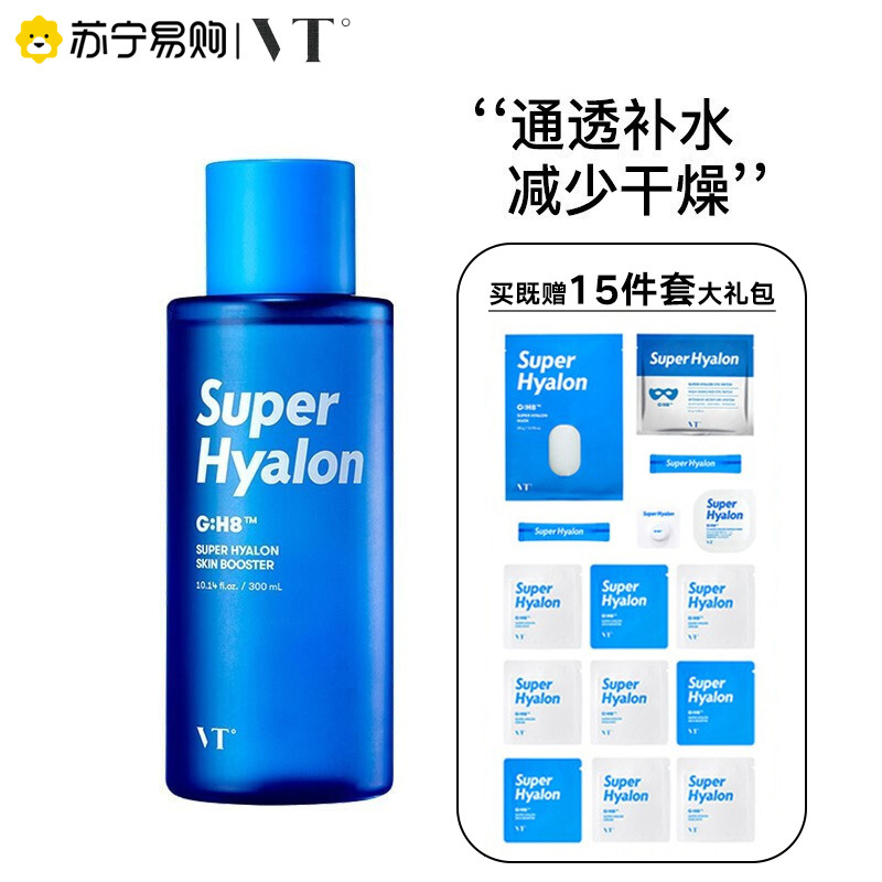 vt玻尿酸水乳护肤爽肤水深入补水保湿修护官方正品300ml