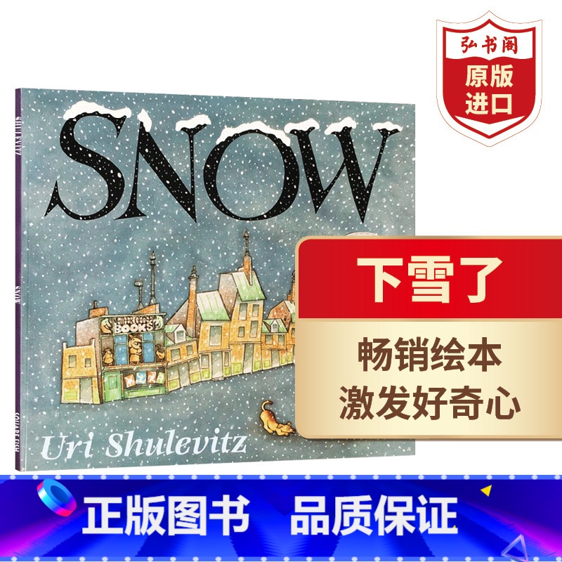 【正版】下雪了 英文原版 Snow 平装 凯迪克奖绘本 Uri Shulevitz 亲子启蒙绘本 张湘君 搭下雪天Th