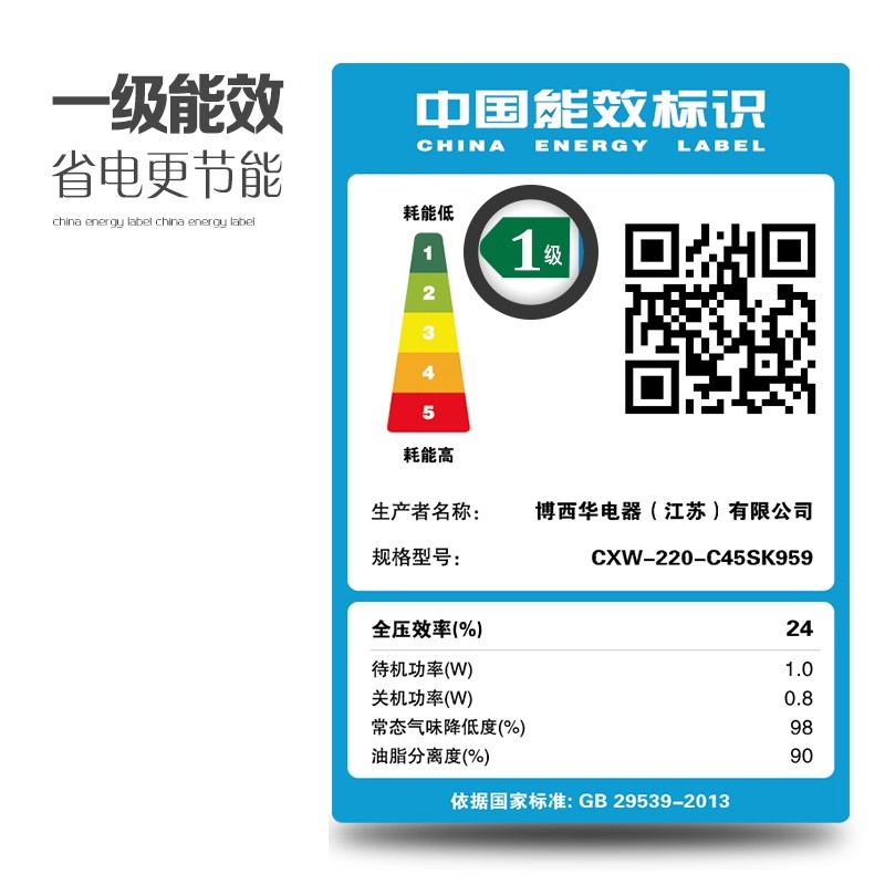 西门子 LC45SK959W 欧式T型智能触控式抽油烟机18立方蒸饭柜高清大图