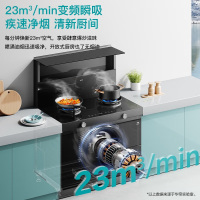集成灶消毒柜款二星级消毒油烟机燃气灶 23立方变频大吸力5.2kW灶 i30G31 右排烟