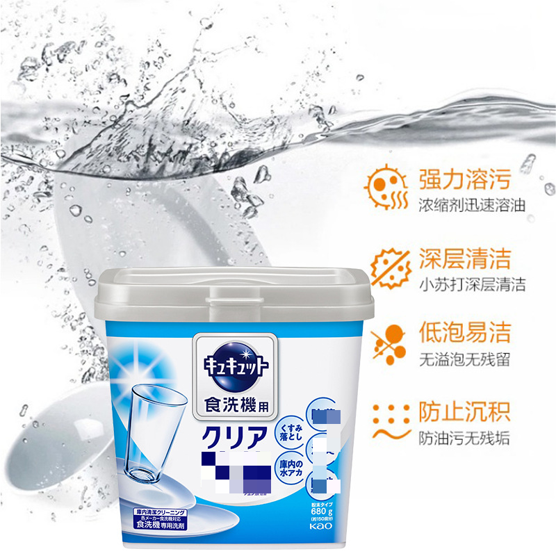 日本原装进口花王多效合一洗碗粉洗碗机专用洗涤剂去油污 柚子味 680g