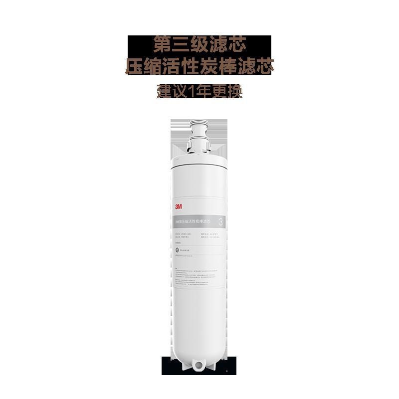 3M小灰盒纯水机XPURE-H7反渗透家用直饮机滤芯 第三道滤芯+第四道储水桶的内胆XPURE-BLD