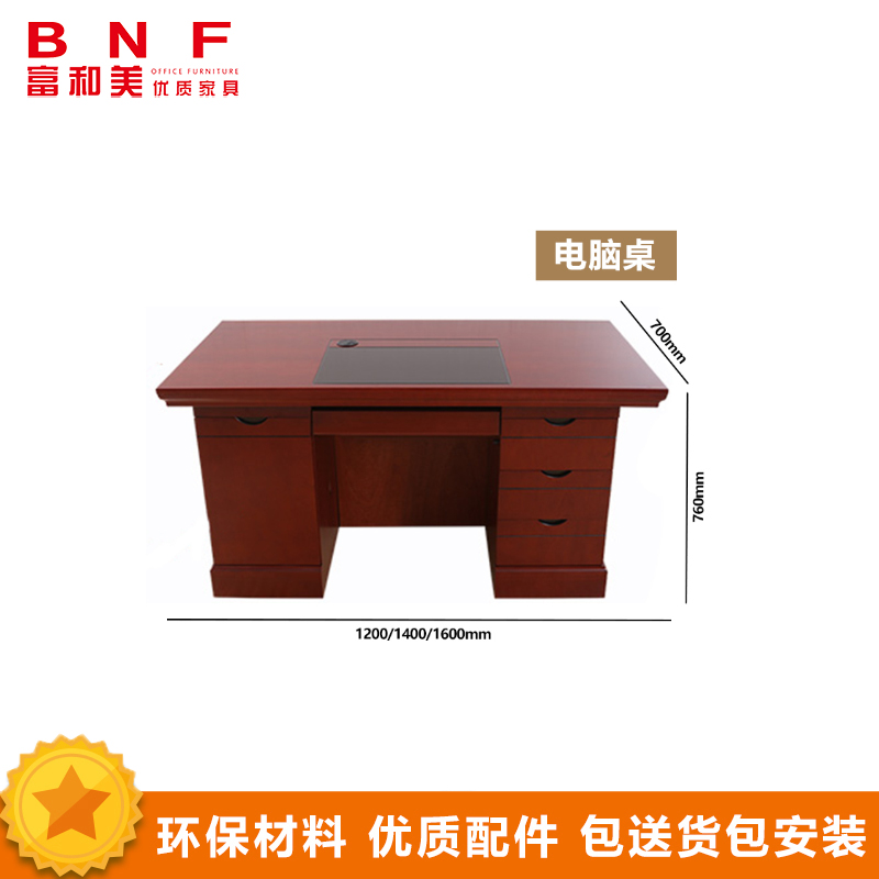 富和美(BNF)办公家具职员办公桌44班台高清大图