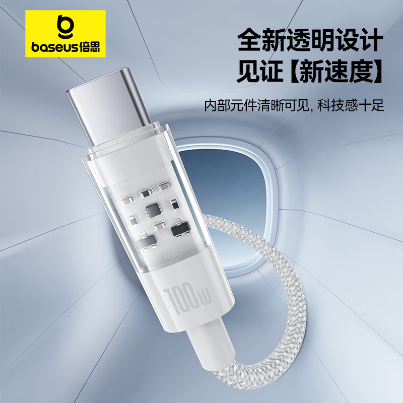倍思苹果15/16充电线Type-C数据线PD100W快充ctoc车载CarPlay 2米透明白